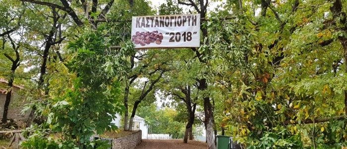 Participation in chestnut’s celebration, 14 October 2018, Ellinopyrgos, Karditsa